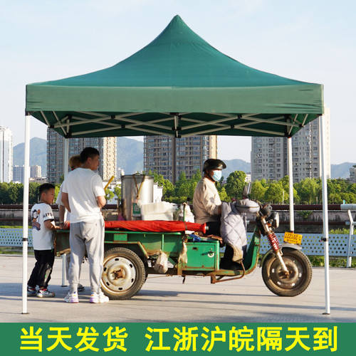帐篷户外广告遮阳棚伸缩式雨棚防雨四脚大伞顶布摆摊用加厚遮雨蓬