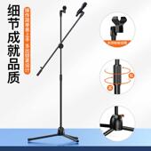 手机话筒支架落地式 麦克风金属三脚架一体折叠可升降舞台直播唱歌