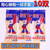 粤龙牛牌乳胶手套加厚工业车间家用家务洗碗洗衣胶皮橡胶防水耐磨