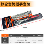 快速扳手棘轮扳手大中小飞双向快速套筒扳手修车工具套装 机轮套装