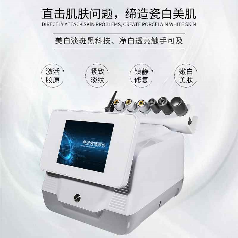 逆龄精雕仪无针美容仪器抗衰提拉去皱水光针美容院逆龄精雕仪