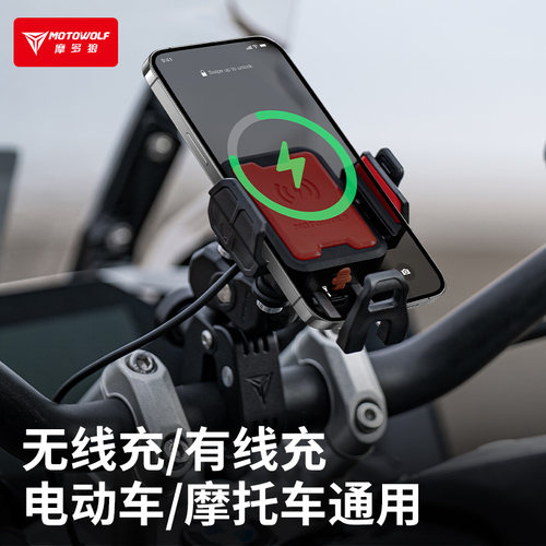 摩多狼摩托车手机支架防震防抖防盗机车骑行导航架电动车手机支架