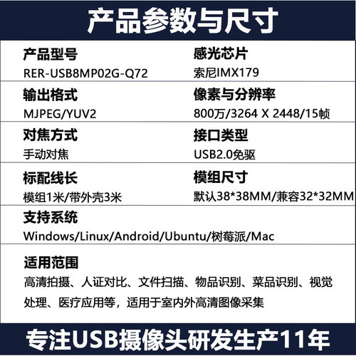 高清800万电脑外置USB摄像头模组模块UVC免驱IMX179自动对焦/变焦
