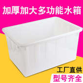 加厚牛津塑料水箱养鱼养龟水产养殖水箱特厚大号长方形收纳周转箱