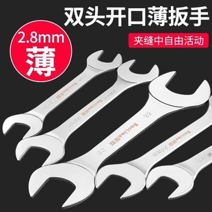 速發雙頭開口扳手工具呆頭板子8 17叉口2套 10超薄10號12小板手14