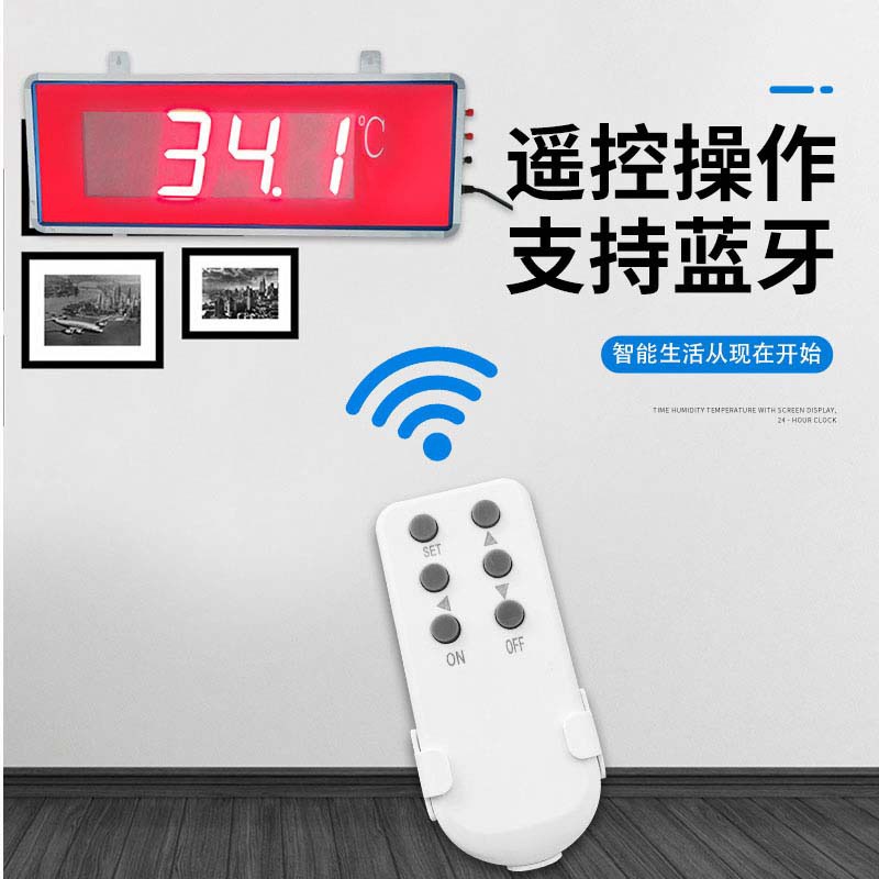 速发YSJ-T50 5英寸大屏温度显示屏 普通款室内数显大屏幕