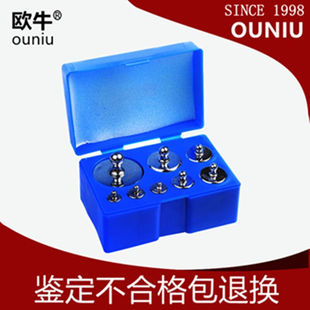 1kg5kg校正 现货速发欧牛M2级砝码 套装 100g200g500g2kg标准砝码