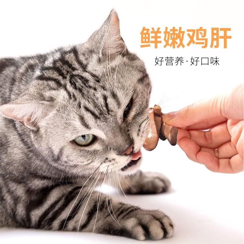 速发KEYA蒸煮鸡肝猫咪吃的零食蒸煮鸡肝喂猫喂狗用熟鸡肝