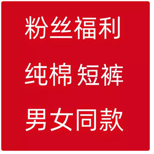 新款刺绣男女同款 精梳棉短裤五分裤N