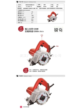 锐奇110MM 1200W 云石机4110B/4110A