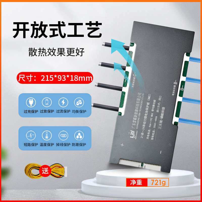 雷霸三元21串72V储能保护板同口均衡200A-400A大电流锂电池保护板