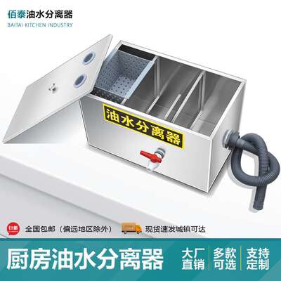 油水分离器厨房餐饮过滤器商用不锈钢火锅水油滤器工程款隔油池