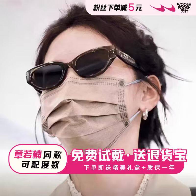 ROCO高级板材猫眼墨镜小框时尚太阳镜潮流男女同款可配度数