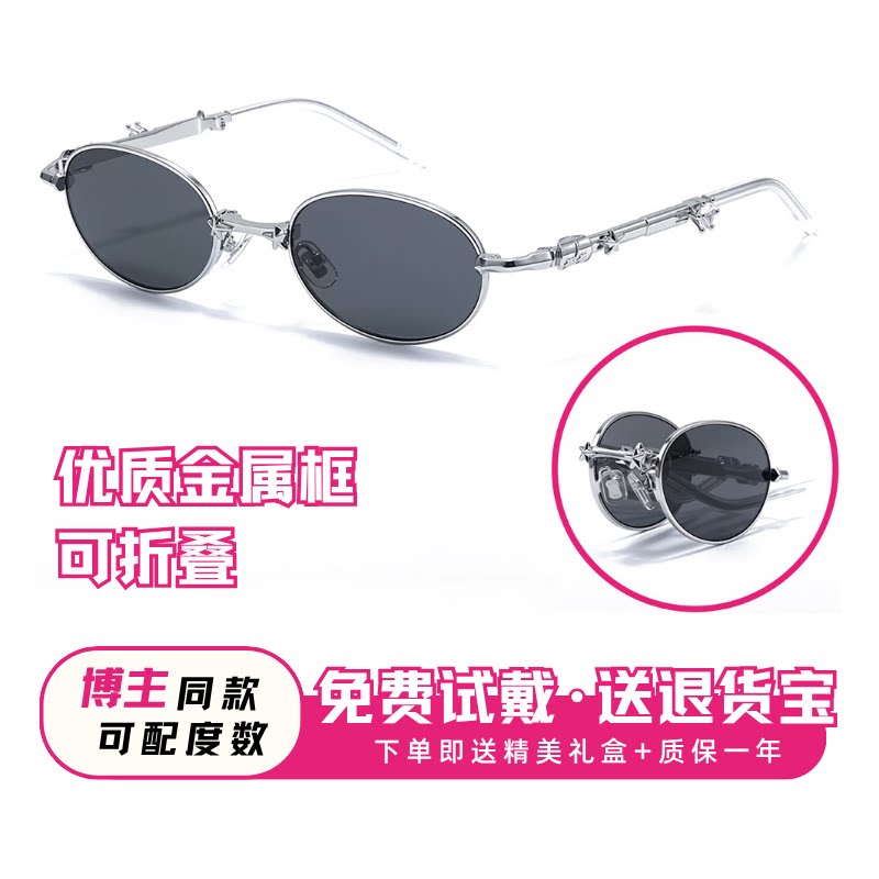 宋茜同款老钱风可折叠防紫外线墨