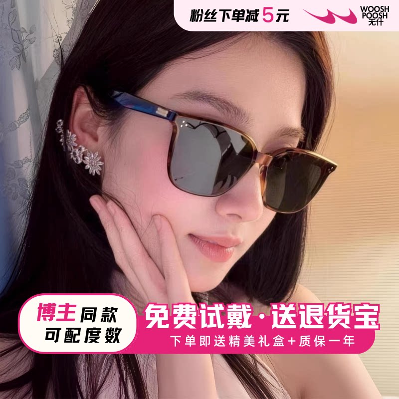 GM大框防紫外线太阳镜修饰脸型
