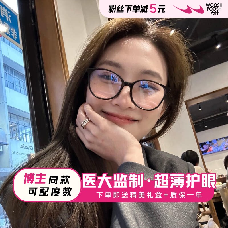 小香风3432素颜黑框眼镜