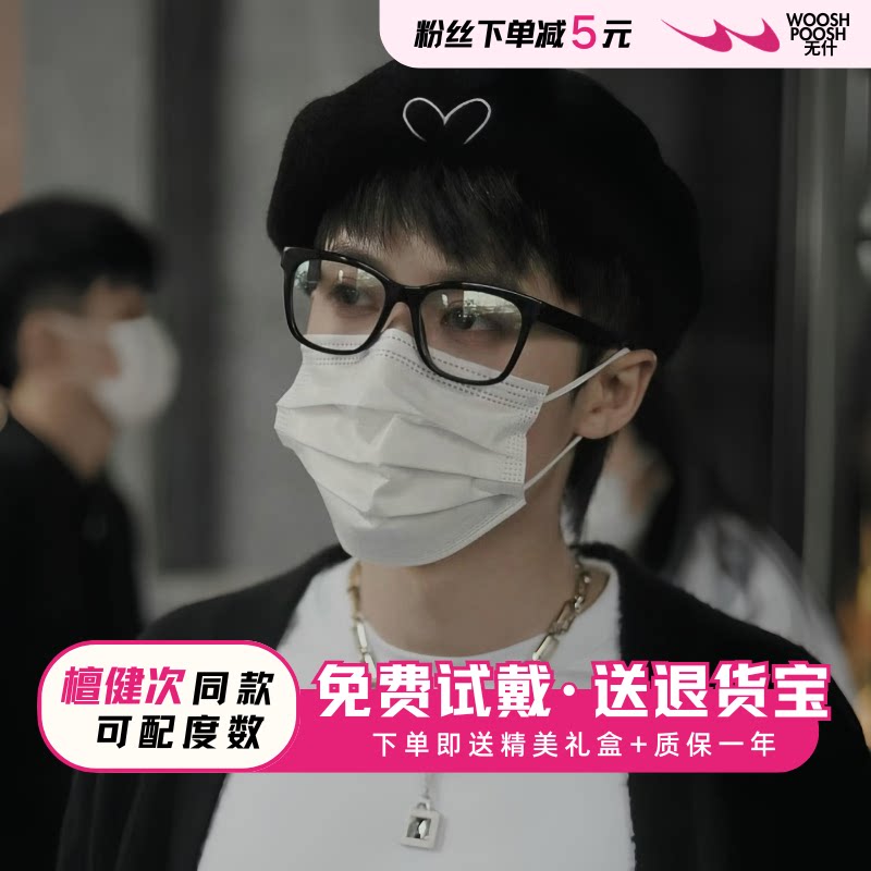 小香风板材方框防蓝光眼镜框