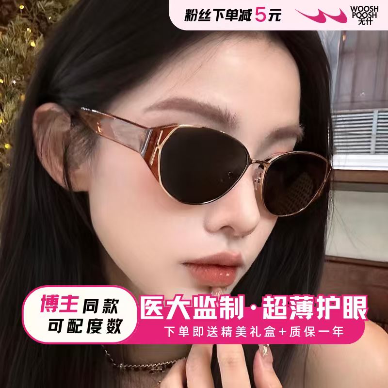 复古老钱风猫眼墨镜防紫外线