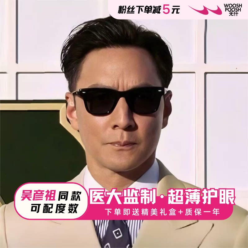 2026新款方框开车墨镜