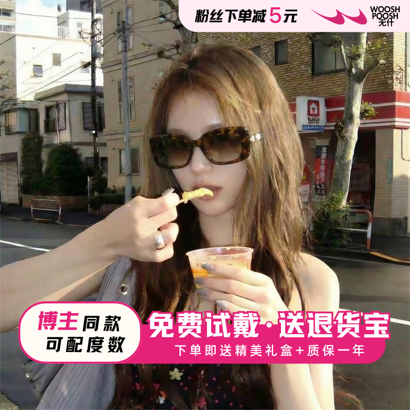 小香风珍珠镜腿太阳镜