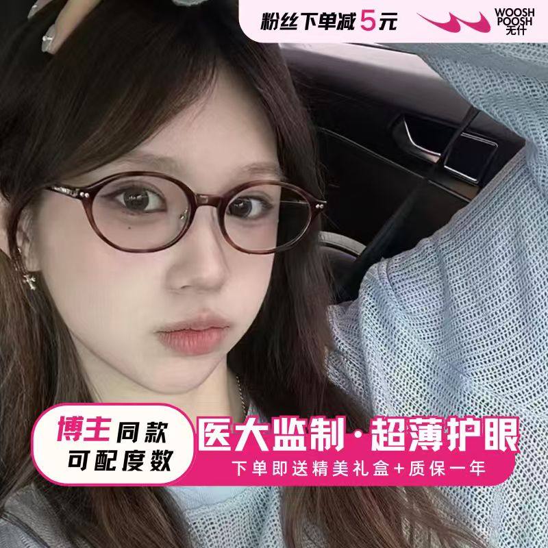 ARON韩系玳瑁色眼镜框女可配高度数书呆子椭圆小框板材素颜神器