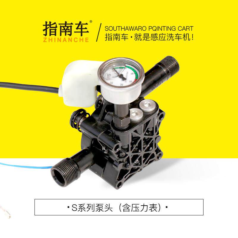 指南车高压洗车机配件压头带压力表泵盖新款金刚S6调压款压头总成