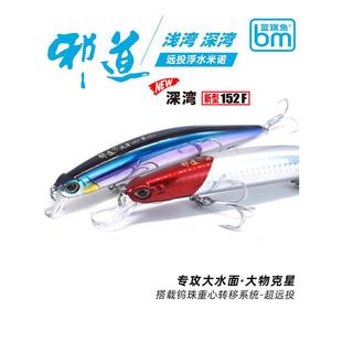 蓝剑鱼邪恶之路次饵后海湾152浅水湾潜水漂浮鲦鱼远程弯嘴鲭鱼海