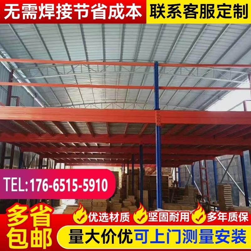 定制厂房仓库仓储搭建车间二层隔层可拆卸重型钢结构阁楼平台货架