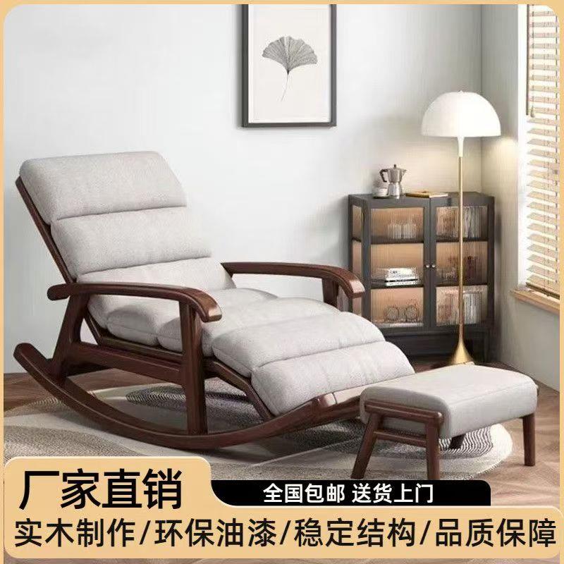 新中式胡桃木实木摇摇椅老人休闲椅家用大人午睡躺椅阳台摇摇躺椅