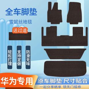 适用于 于25款问界M7/M9/M8中排脚垫6/5座商务汽车全车地毯改装地