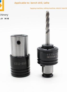 攻丝卡盘体攻丝机Gt12体手电钻锥度夹套B12B16B18D1D12D14D16
