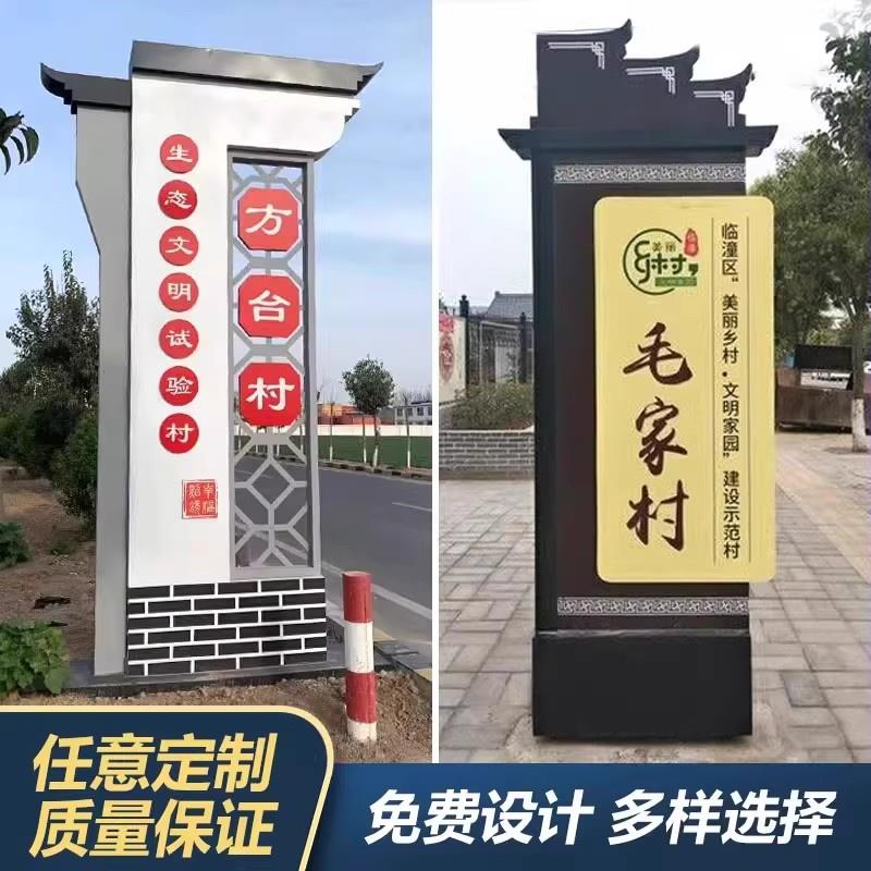 价值观标识牌雕塑文化宣传牌公告栏道旗导向牌村牌铁艺户外广告牌