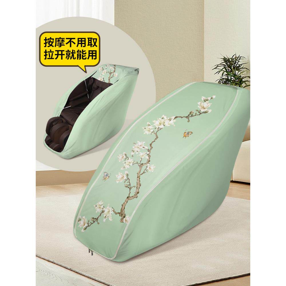 电动按摩椅套罩全包型弹力保护防尘罩防刮通用可水洗防晒防尘防潮