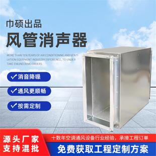 消声静压箱风机管道消声器覆合阻抗式降噪除尘消音器风管消声器