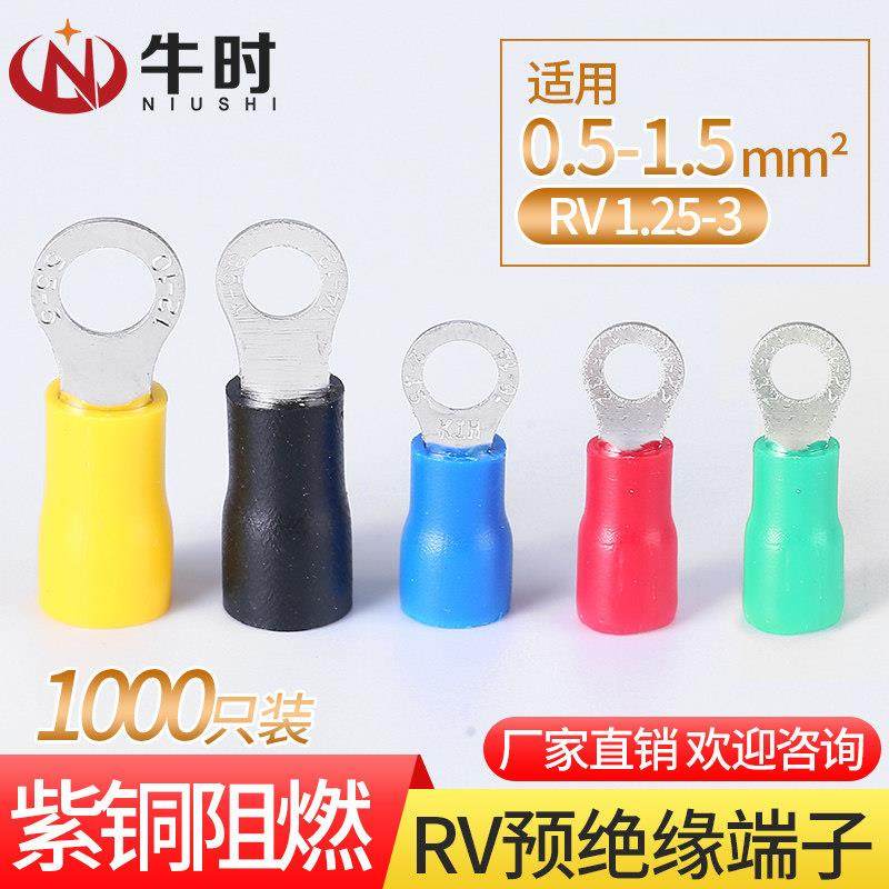 RV1.25/2/3.5/5.5-3/4/5/6/8 冷压接线端子O型紫铜端子圆形端子