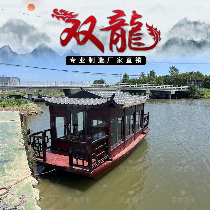 木船定制中式画舫复古民宿水上餐饮船电动手划观光旅游船