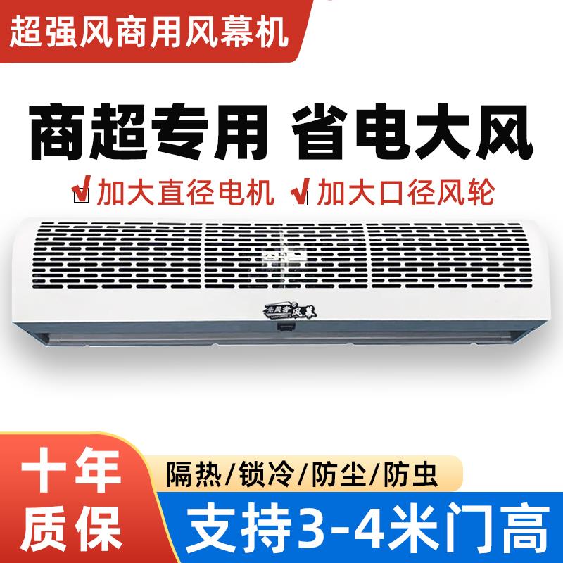 空气门商用静音门头门口商场餐饮奶茶店超强通风机空气帘自然风专