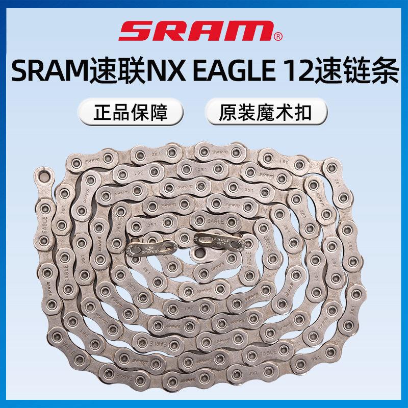 SRAM速联XX1 RIVAL SX NX GX套件 12速链条登山自行车EAGLE公路车