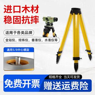 三脚架实木全站仪水准仪经纬仪测量仪器水平仪铝合金伸缩支架配件