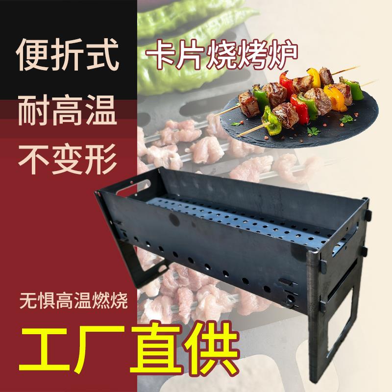 烧烤炉烤炉加厚烧烤卡片式可携式炉子家用可拆卸折叠户外木炭野外