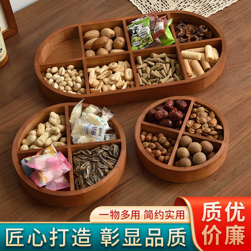 实木分格收纳盒客厅茶几桌面食品大容量高颜值格子多格收纳干果盘