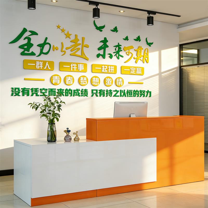 公司企业办公室文化墙面员工团队激励标语励志贴画纸装饰氛围布置