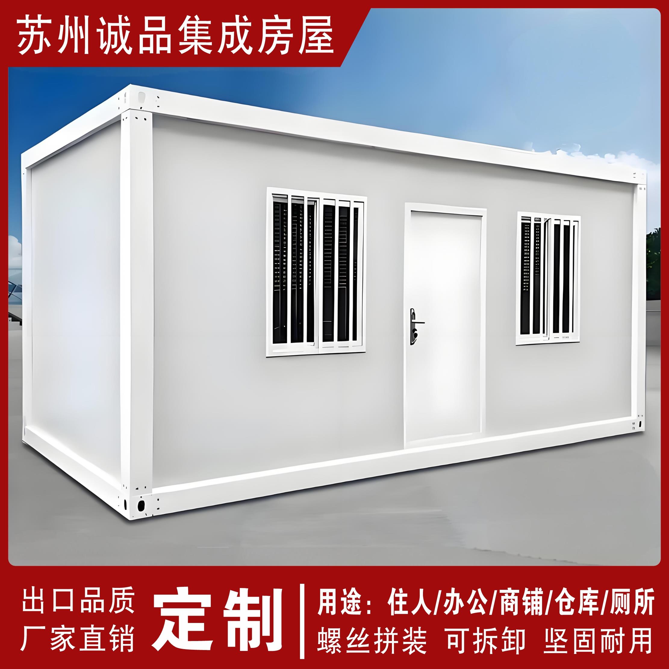 集装箱移动房活动板房组装可拆卸住人出口简易组装彩钢活动板房