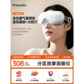 眼部按摩仪润眼缓解黑眼圈干眼干涩疲劳智能热敷护眼按摩仪礼物