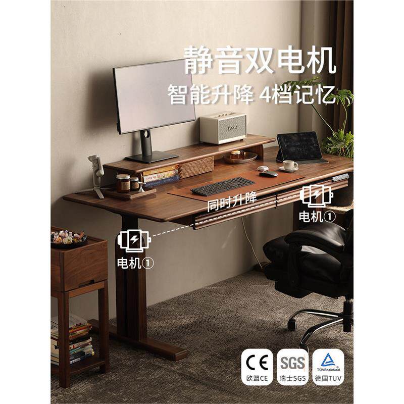 北美黑胡桃木智能电动升降书桌实木双电机办公桌电脑桌书房学习桌