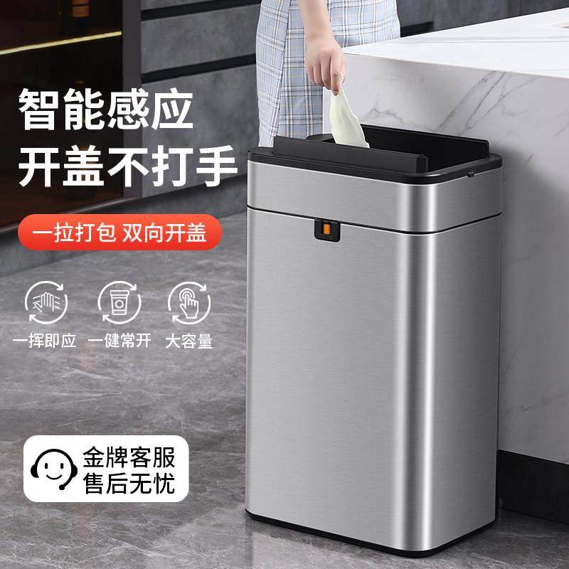 EKO宜可厨房智能感应垃圾桶家用带盖客厅办公室卫生间厕所自动打,家庭/个人清洁工具,垃圾桶,淘宝优惠券,粉丝福利购,淘宝优惠卷