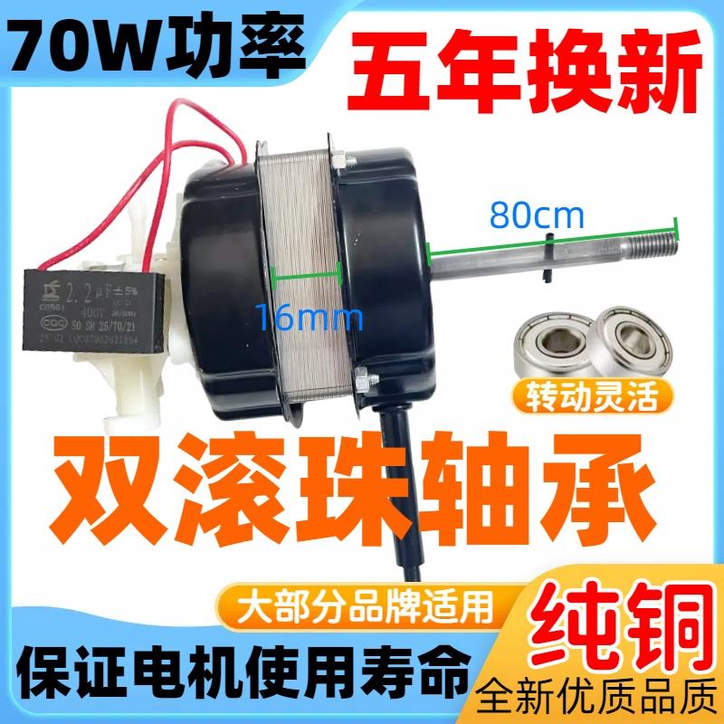 70瓦纯铜线电机双滚珠轴承落地扇台扇马达壁扇遥控扇静音强劲风力