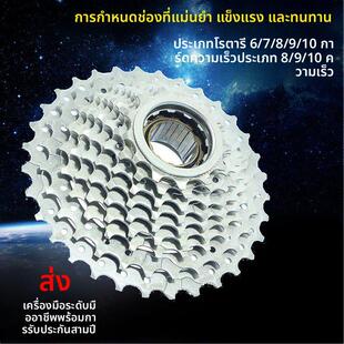 山地自行车6/7速旋式8/9档10速卡式飞轮24/27速塔轮后齿轮变速轮