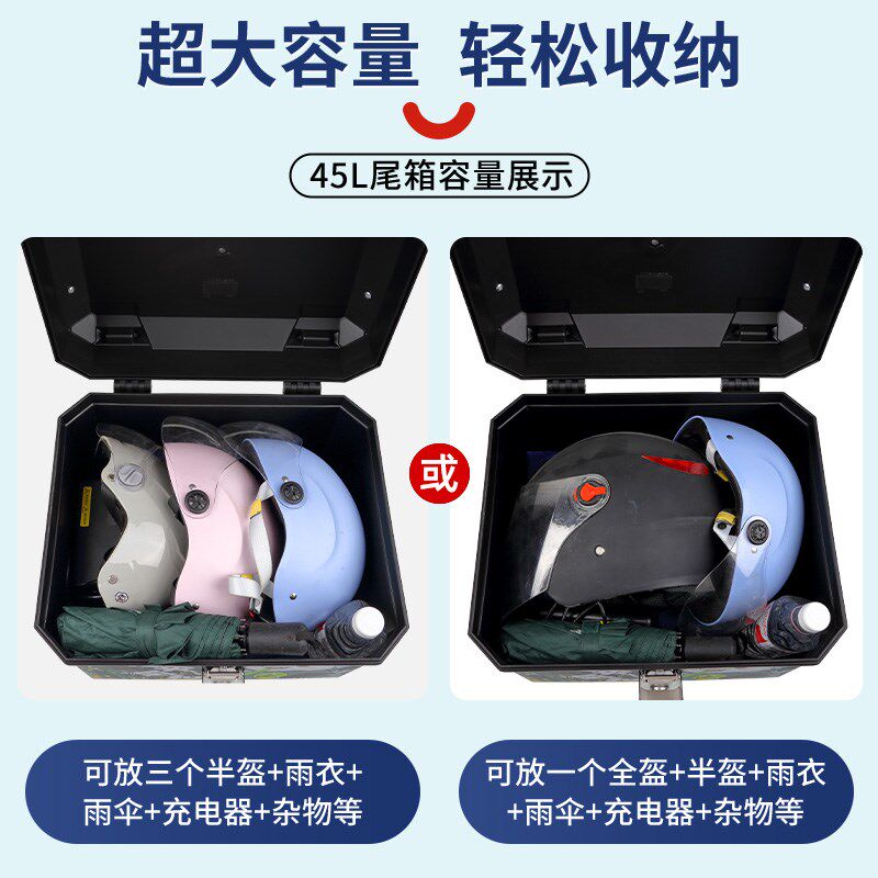 摩托车后尾箱大容量电动电瓶车后备箱防水大号摩托车后备箱工具箱
