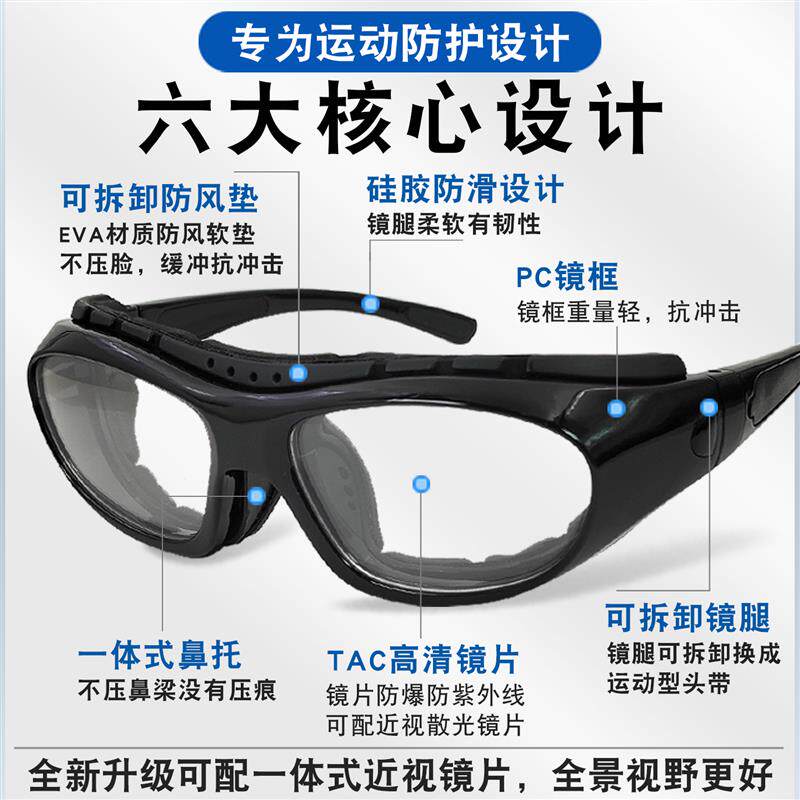 摩托车防风护目镜近视一体变色风镜战术骑行眼镜偏光日夜男女墨镜